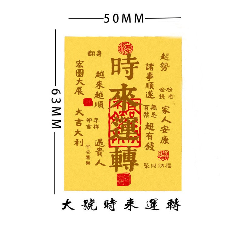 GOLD Fulu Talisman of Fortune Turns