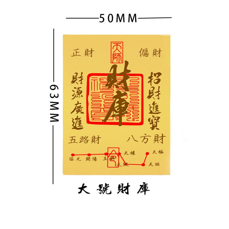 GOLD Fulu Talisman of Wealth